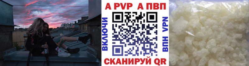 APVP кристаллы Оханск