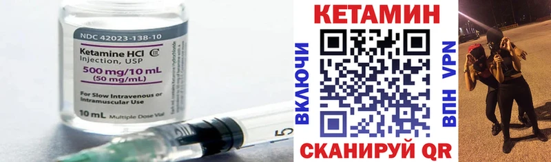КЕТАМИН VHQ  Оханск 