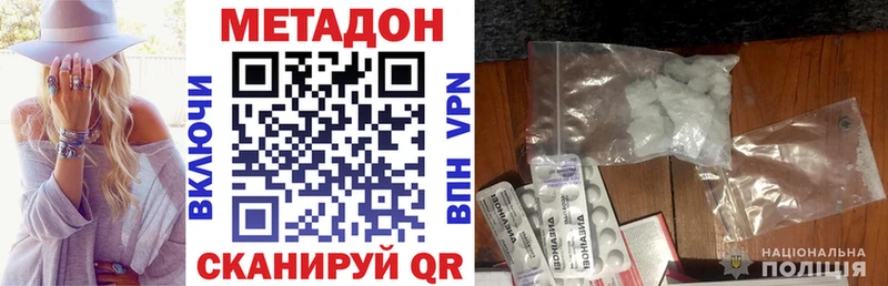 Метадон VHQ OMG сайт Оханск
